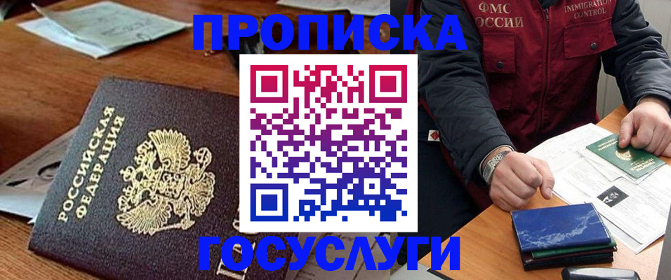 временная регистрация недорого в Сафоново