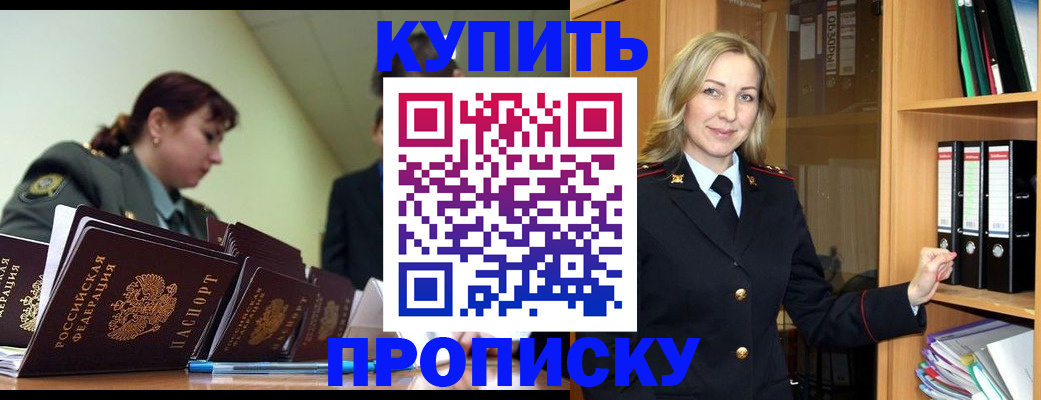 прописка для кредита в Сафоново