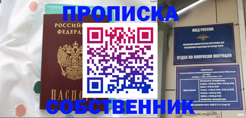 прописка для школы в Сафоново