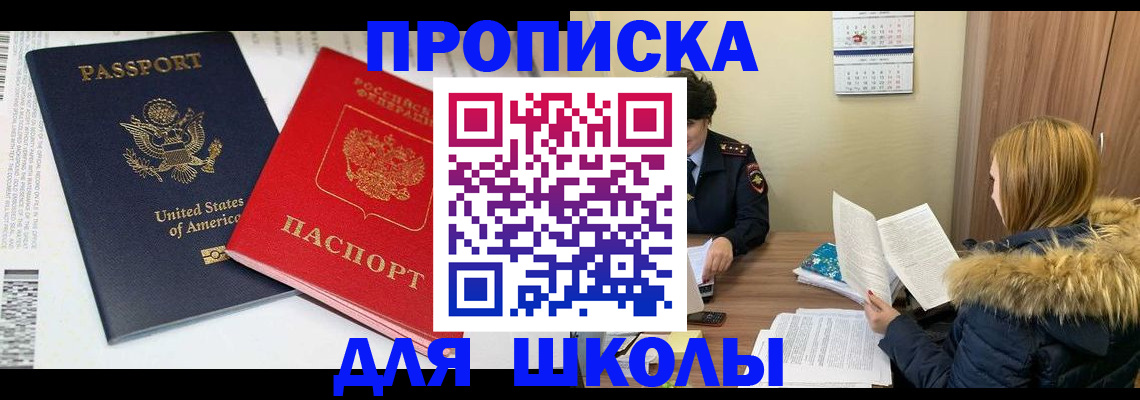 прописка иностранных граждан в Сафоново