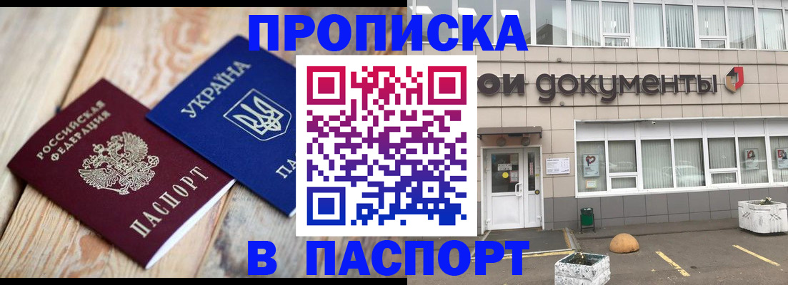 временная регистрация собственник в Сафоново