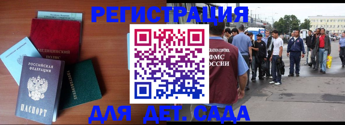 временная регистрация госуслуги в Сафоново